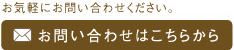 漆器のことならKasane 山久漆工にお気軽にお問い合わせください。